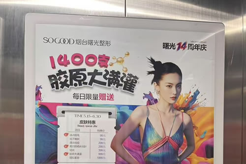 常熟电梯广告